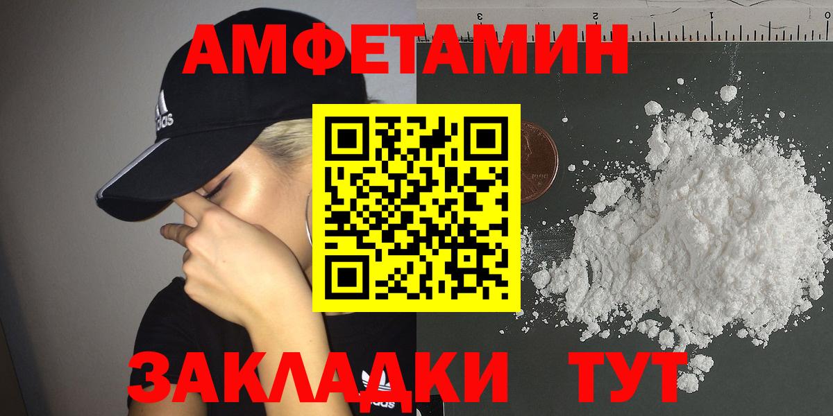 Знаменск  Амфетамин  Вход с VPN  АМФЕТАМИН 98% 