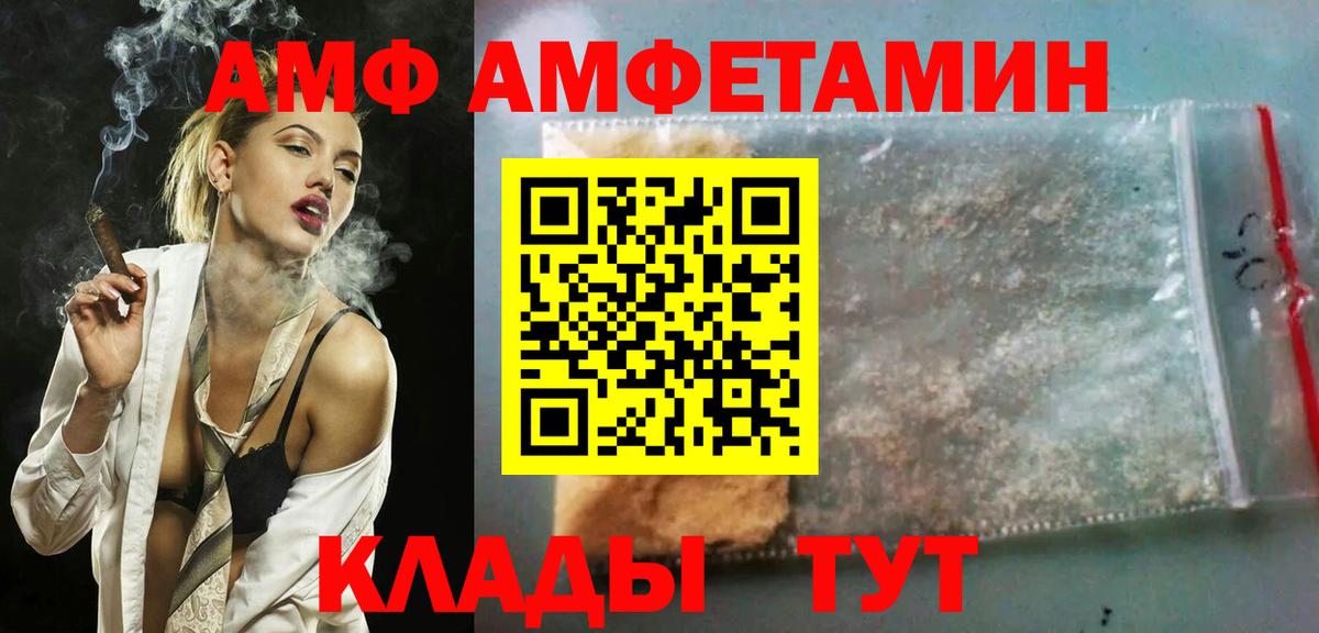 АМФЕТАМИН 98% Знаменск