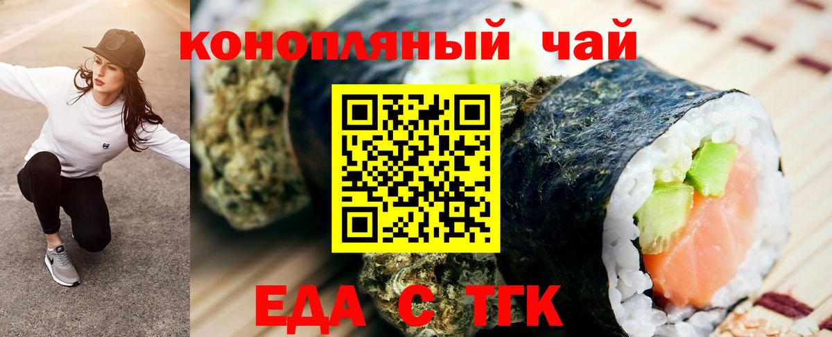 Cannafood марихуана Знаменск