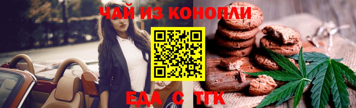 Cannafood конопля  Вход с VPN  Знаменск 