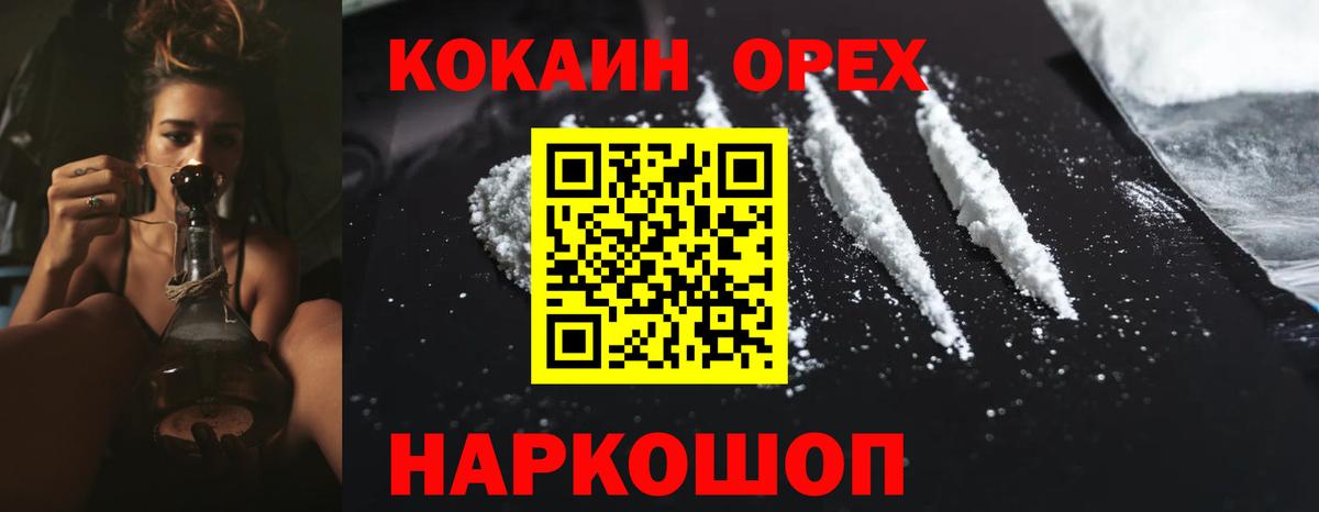 Знаменск  COCAIN Перу  Кокаин  Вход с VPN  COCAIN 97% 