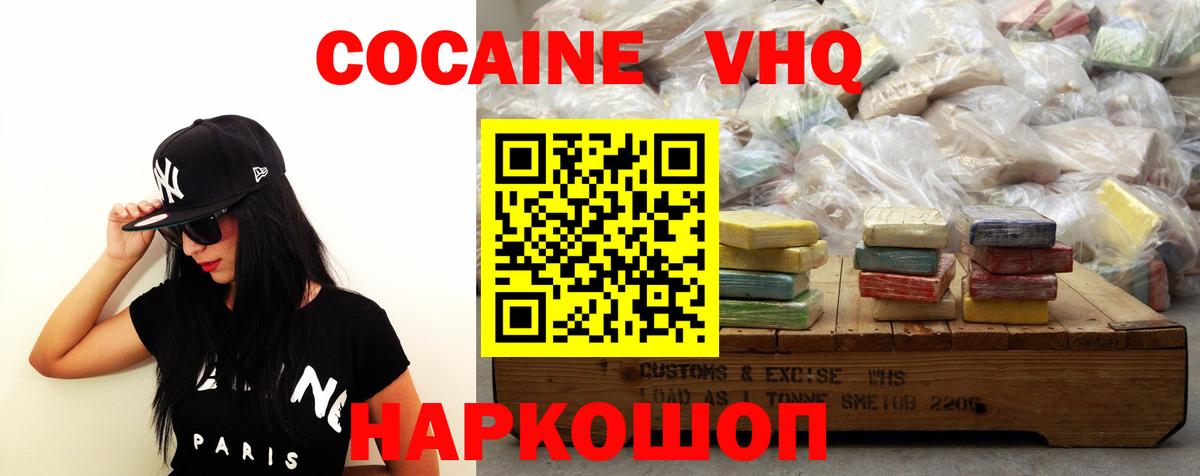 Кокаин Fish Scale Знаменск