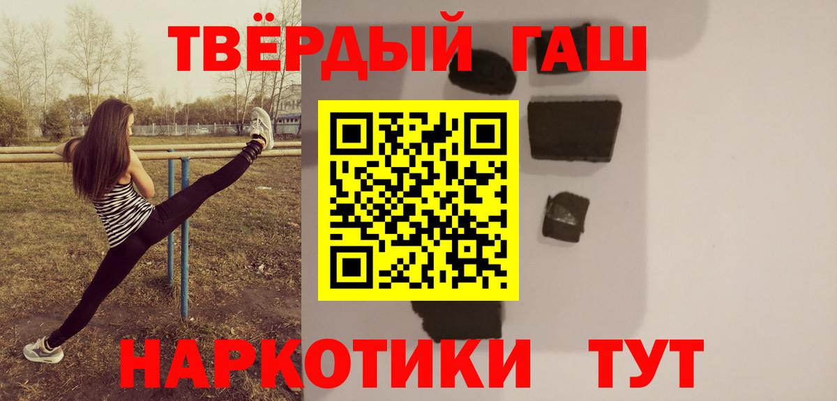 Знаменск  Гашиш Изолятор  Вход с VPN  ГАШИШ  ГАШИШ AMNESIA HAZE 