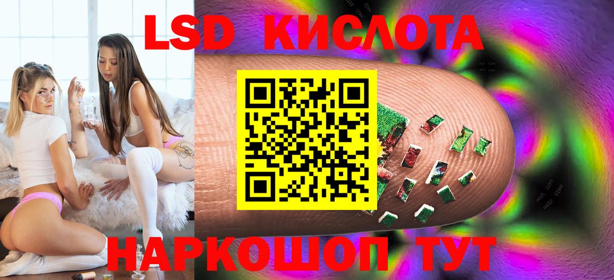 LSD-25 экстази ecstasy  ЛСД экстази  Знаменск  Вход с VPN 