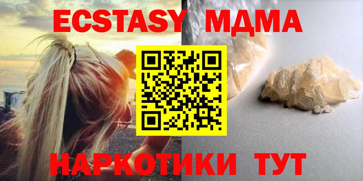 МДМА crystal  MDMA VHQ  Знаменск  Вход с VPN 