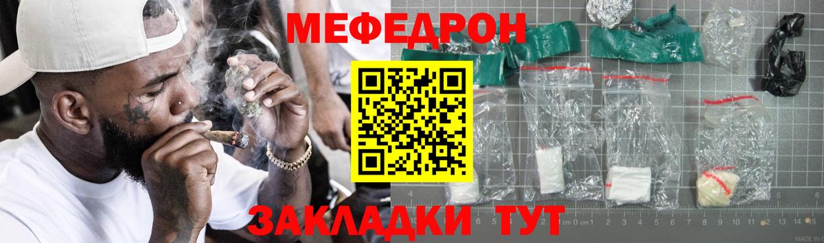 Знаменск  МЕФ VHQ  Мефедрон  Меф mephedrone  Вход с VPN 