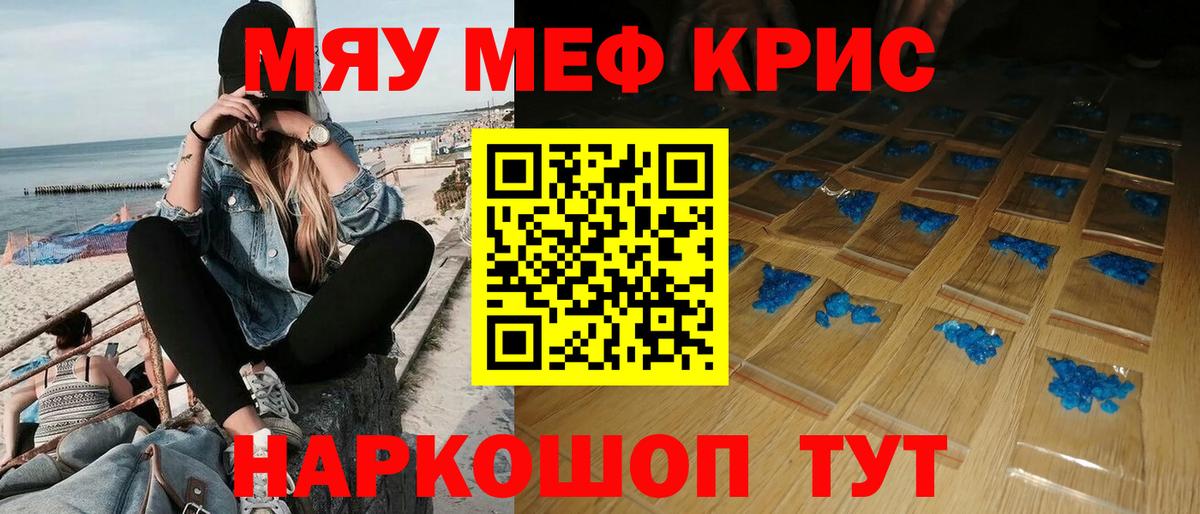 Мефедрон мука Знаменск