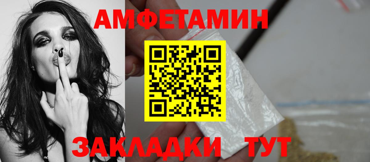 МЕТАМФЕТАМИН кристалл  Вход с VPN  Знаменск 