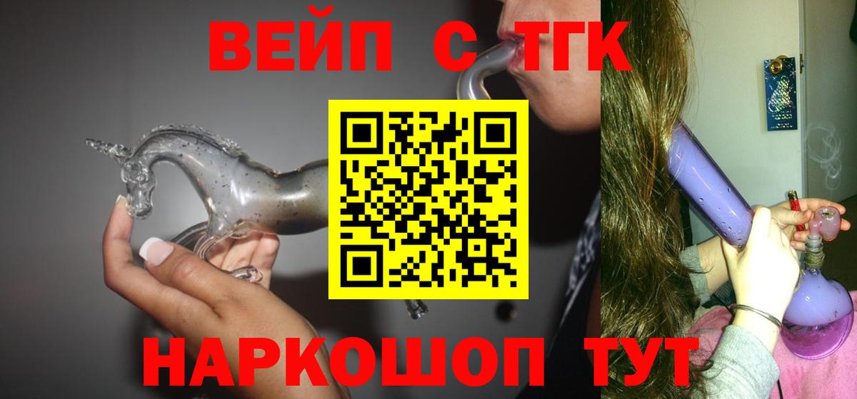 Дистиллят ТГК гашишное масло  Вход с VPN  Знаменск 
