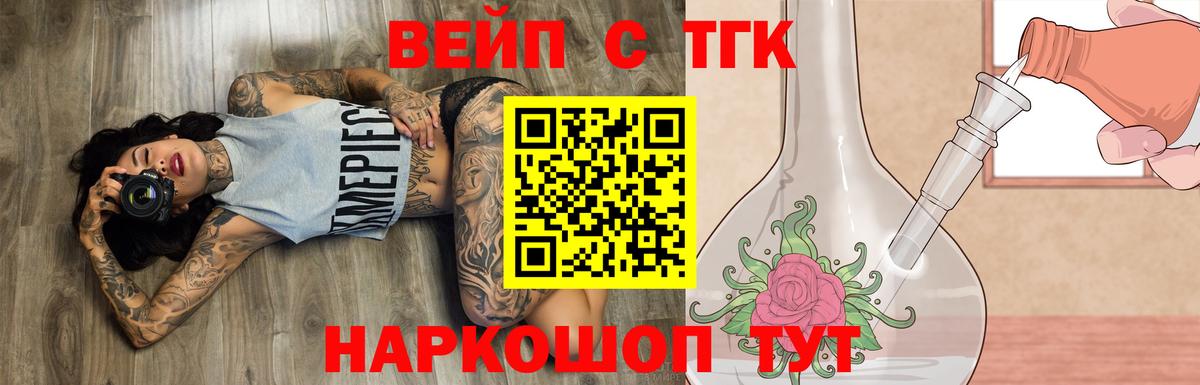 Дистиллят ТГК вейп Знаменск
