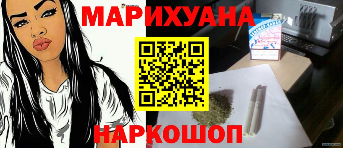 Шишки марихуана AK-47  Каннабис LSD WEED  Знаменск  Бошки Шишки марихуана  Конопля MAZAR  Вход с VPN 